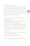 알라딘: 미리보기 - 누가 봐도 재미있는 김종성 한국사 4
