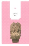 알라딘: [중고] 누가 봐도 재미있는 김종성 한국사 4 [중고] 누가 봐도 재미있는 김종성 한국사 4
