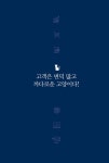 [중고] 저절로 팔리는 마법의 8단계 공식, 캣콘매직 | 허경수 | 알라딘 [중고] 저절로 팔리는 마법의 8단계 공식, 캣콘매직 | 허경수