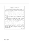 직무적성검사 | 2018 기쎈 시리즈 | 취업적성연구소 | 알라딘 2018... 채용 삼성그룹 직무적성검사 | 2018 기쎈 시리즈  | 취업적성연구소