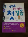 [중고] 굿모닝 독학일본어 첫걸음 | 알라딘 [중고] 굿모닝 독학일본어 첫걸음