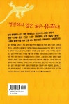 알라딘: 미리보기 - 명랑철학