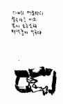 알라딘: [중고] 마음자리 행복자리 [중고] 마음자리 행복자리