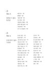 추억이 사랑을 불러오리라 | 김광련 | 알라딘 추억이 사랑을 불러오리라 | 김광련