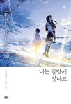 알라딘: [중고] 너는 달밤에 빛나고 [중고] 너는 달밤에 빛나고