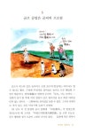 알라딘: 유머와 상식으로 정복하는 골프 유머와 상식으로 정복하는 골프