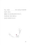 [전자책] 냉담 교우를 위한 9일 기도 : 알라딘
