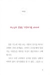 [전자책] 냉담 교우를 위한 9일 기도 : 알라딘
