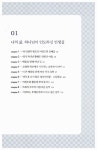 향유옥합아로마스쿨 | [중고] 향유 가득한 옥합 : 알라딘