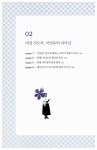 향유옥합아로마스쿨 | [중고] 향유 가득한 옥합 : 알라딘