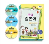 EBS FM Radio 초급 일본어 회화 2011년 6월~8월호 세트 (교재 3권 + 방송 CD 3장) : 알라딘