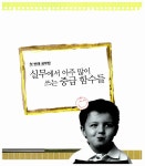 회사 실무에 힘을 주는 엑셀 2010 함수 & 수식 | 회사실무에 힘을 주는 오피스 시리즈 4 | 이형범.이소연 | 알라딘 회사 실무에 힘을 주는 엑셀... 
