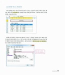 회사 실무에 힘을 주는 엑셀 2010 함수 & 수식 | 회사실무에 힘을 주는 오피스 시리즈 4 | 이형범.이소연 | 알라딘 회사 실무에 힘을 주는 엑셀... 