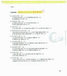회사 실무에 힘을 주는 엑셀 2010 함수 & 수식 | 회사실무에 힘을 주는 오피스 시리즈 4 | 이형범.이소연 | 알라딘 회사 실무에 힘을 주는 엑셀... 