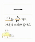 [중고] 훈민정음 아야어여 : 알라딘