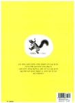 코를 킁킁 | 비룡소의 그림동화 39 | 루스 크라우스 글, 마크 사이먼트... 코를 킁킁 | 비룡소의 그림동화 39 | 루스 크라우스 글, 마크 사이먼트... 
