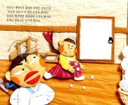 [중고] 콩쥐 팥쥐 | 정차준 글, 정대영 그림 | 알라딘 [중고] 콩쥐 팥쥐 | 정차준 글, 정대영 그림