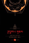 [중고] 쿤달리니 탄트라 : 알라딘