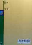 태극권 | 빛깔있는책들 - 건강생활 92 | 민정암 | 알라딘 태극권 | 빛깔있는책들 - 건강생활 92 | 민정암