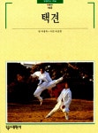 [중고] 택견 | 알라딘 [중고] 택견