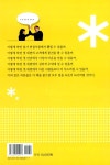 알라딘: [중고] 만남의 기술 첫 1분을 훔쳐라 [중고] 만남의 기술 첫 1분을 훔쳐라