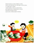 알라딘: [중고] 금동이네 김장 잔치 [중고] 금동이네 김장 잔치