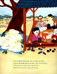알라딘: [중고] 금동이네 김장 잔치 [중고] 금동이네 김장 잔치