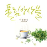 [중고] 풀림 앙상블 (Poolim Ensemble) - 아침향기 | 풀림... 앙상블 (Poolim Ensemble) - 아침향기 | 풀림 앙상블 (Poolim Ensemble) 노래