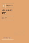 신착자료검색  : 평촌도서관 평촌도서관