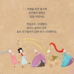 공주님의 아주 특별한 여행 | 스밀자나 코 | 알라딘 공주님의 아주 특별한 여행 | 스밀자나 코