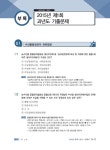 알라딘: [중고] 2018 수산물품질관리사 1차 한권으로 끝내기 [중고] 2018 수산물품질관리사 1차 한권으로 끝내기