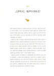 [중고] 악기 구조 교과서 (2018 한국과학창의재단 우수과학도서) : 알라딘