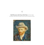 빈센트 반 고흐 1 : 알라딘