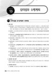 2018 전기기사.산업기사 실기 | 김경일 | 알라딘 2018 전기기사.산업기사 실기 | 김경일