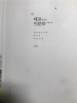 [중고] 타로로 묻고 인문학이 답하다 | 알라딘 [중고] 타로로 묻고 인문학이 답하다