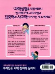 알라딘: [중고] 우리집은 과학 창의력 놀이터 [중고] 우리집은 과학 창의력 놀이터