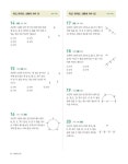 [중고] 투탑 수학 중1-2 (2019년용) | 알라딘 [중고] 투탑 수학 중1-2 (2019년용)