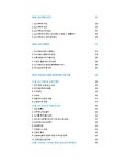 환지.수용보상 도시개발법 : 알라딘