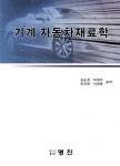 신착자료검색  : 평촌도서관 평촌도서관