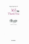 땡큐365학원
