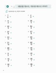 New 기적의 계산법 8 : 초4 : 알라딘