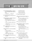 2018 건설안전 산업기사 | 이성찬 | 알라딘 2018 건설안전 산업기사 | 이성찬