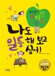 알라딘: [중고] 나도 일등 해 보고 싶어! [중고] 나도 일등 해 보고 싶어!
