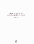 [중고] 뜨개쟁이의 행복한 손뜨개 | 알라딘 [중고] 뜨개쟁이의 행복한 손뜨개