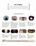 [중고] 뜨개쟁이의 행복한 손뜨개 | 알라딘 [중고] 뜨개쟁이의 행복한 손뜨개