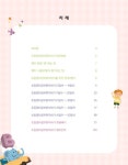 중고전문백샘영어학원 | [중고] 영어학원 가기 전 초등영어공부 혼자하기 100일 1 | 정용재 | 알라딘 [중고] 영어학원 가기 전 초등영어공부 혼자하기 100일 1 | 정용재