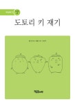 책 발자국 K-2 수준 평정 그림책 시리즈 세트 B - 전16권 | 책 발자국 K... K-2 수준 평정 그림책 시리즈 세트 B - 전16권 | 책 발자국 K-2  | 엄훈 외