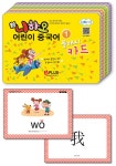 新니하오 어린이 중국어 1 플래시카드 : 알라딘