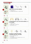 [중고] 한자능력검정시험 8급~3급 한 권에 끝! : 알라딘
