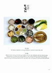 [중고] 명선헌 김치 | 최인순 | 알라딘 [중고] 명선헌 김치 | 최인순